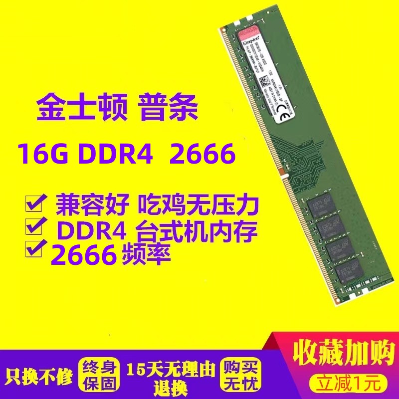 硬件迷遭遇假冒金士顿 DDR4 内存条，分享购买经历与鉴别方法  第3张
