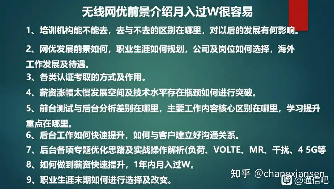 通信工程师亲述：呼和浩特 5G 网络优化的亲身经历与感悟  第8张