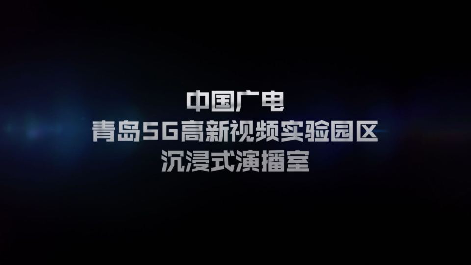 山西运城广电 5G 网络服务体验：速度与革新的魅力