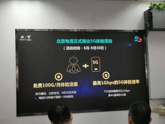 5g网络哪里最值钱 5G 初体验：速度与激情的碰撞，开启崭新生活方式  第6张