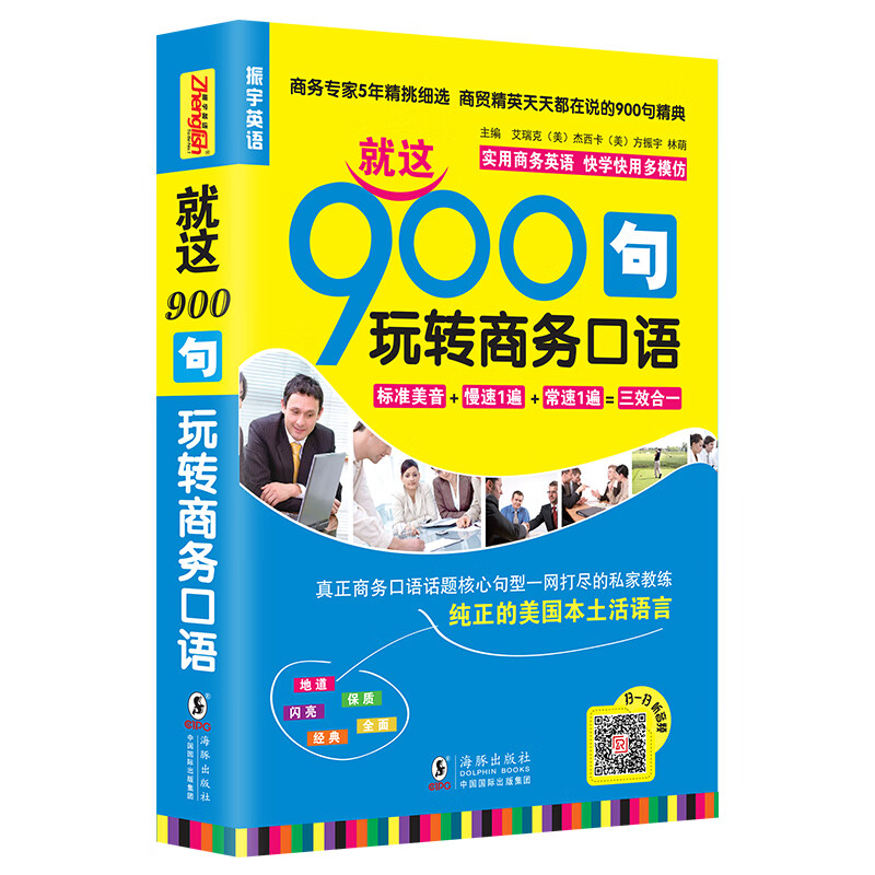 安卓手机增设系统语言：跨国商务精英的必备工具与便利之选  第9张