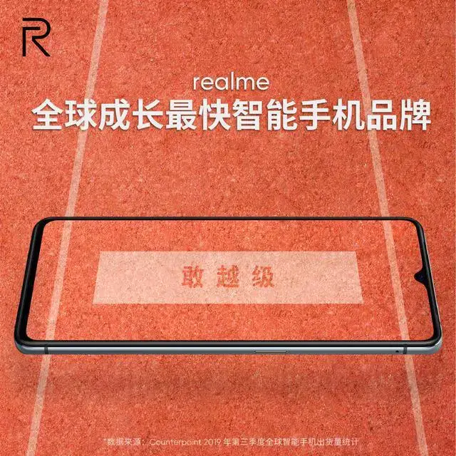 RealMe 手机 5G：速度革命与设计魅力的完美融合  第1张