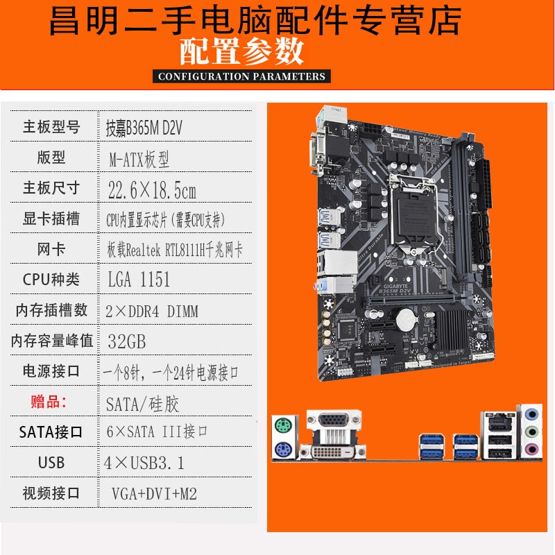 技嘉 DDR4 系列主板价格探讨：卓越产品背后的价格奥秘  第5张