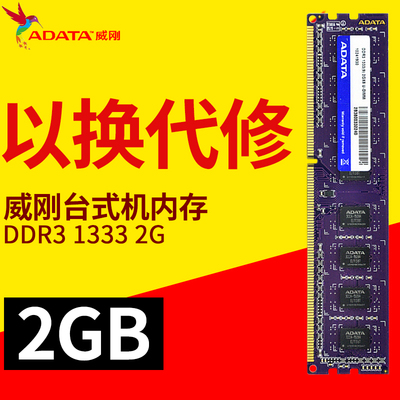 威刚 DDR3 蓝色与黑色内存条：外观颜色背后的独特魅力与性能差异  第3张