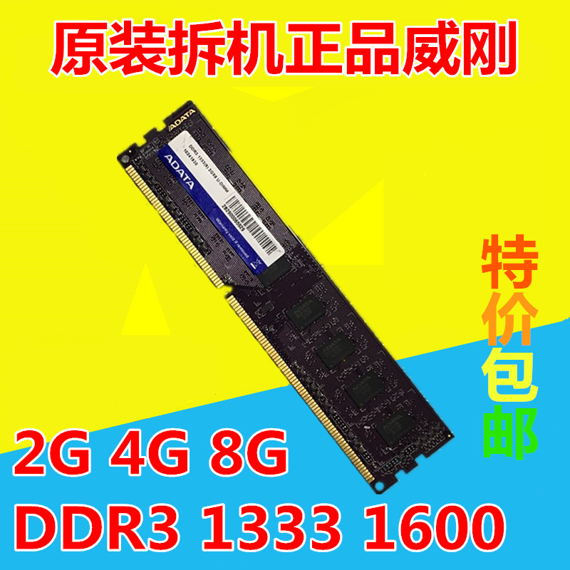 威刚 DDR3 蓝色与黑色内存条：外观颜色背后的独特魅力与性能差异  第5张
