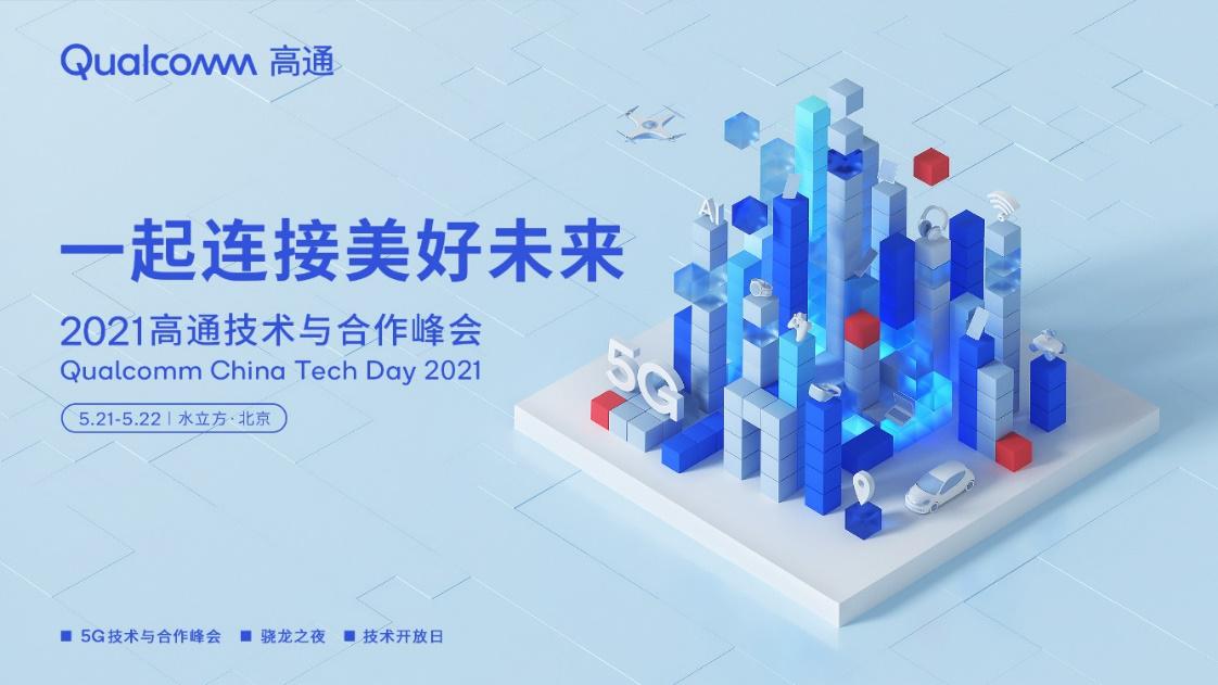 贵州 5G 手机论坛：科技与激情的盛会，探索 技术的前世今生与未来发展  第4张