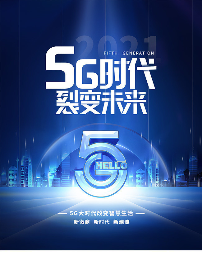 贵州 5G 手机论坛：科技与激情的盛会，探索 技术的前世今生与未来发展  第6张