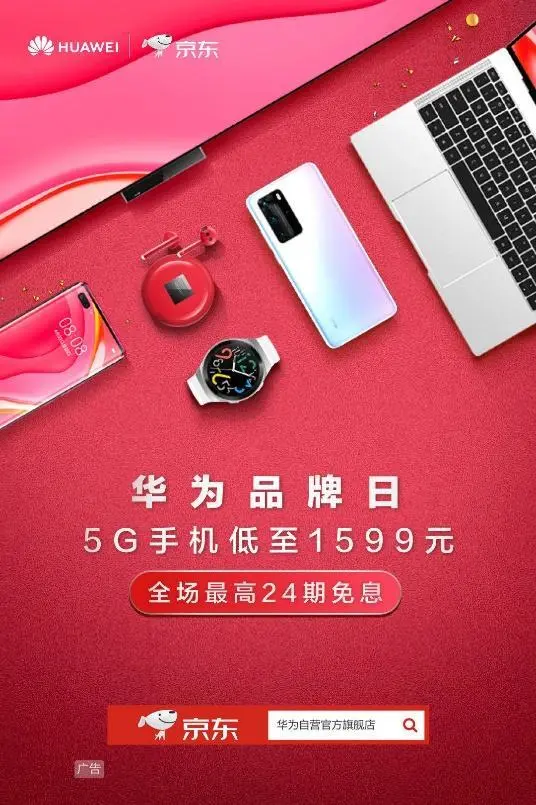 深圳开启 5G 手机优惠活动，知名品牌价格直降，力度空前  第3张