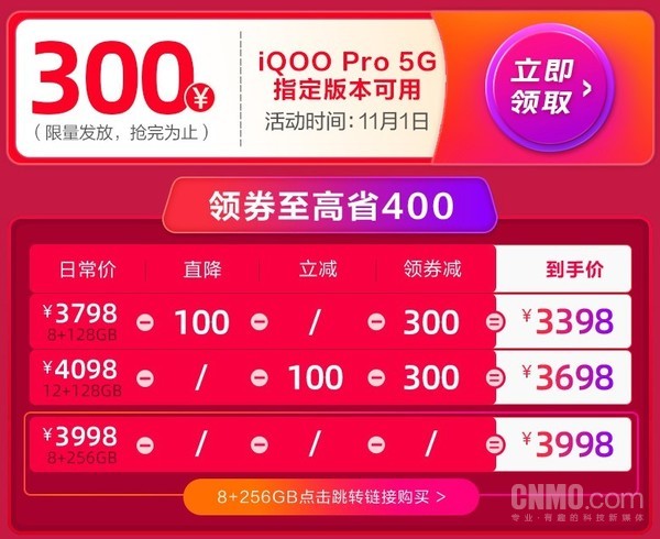 深圳开启 5G 手机优惠活动，知名品牌价格直降，力度空前  第5张