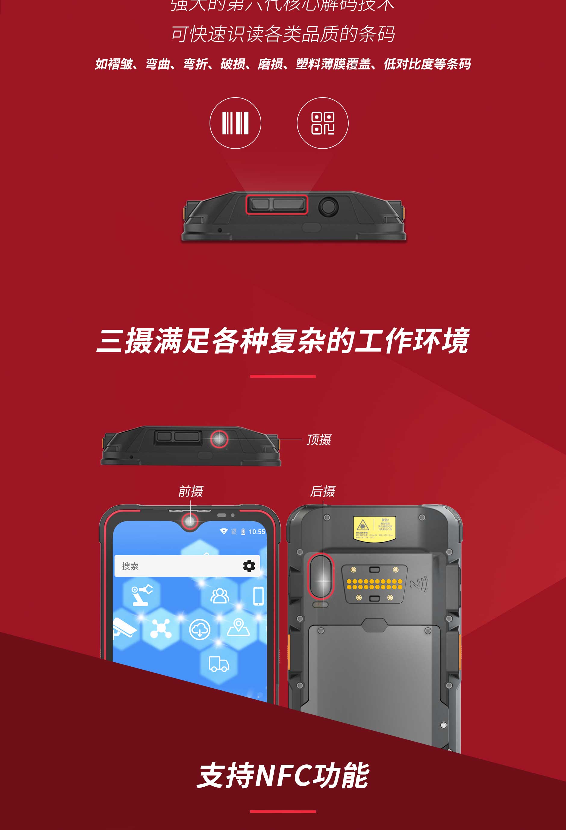 5G 防爆手机：为河北省居民生命财产安全保驾护航的创新产品