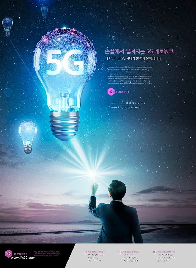 5G 手机信号设计：超越时空的速度与无缝对接的网络关键所在