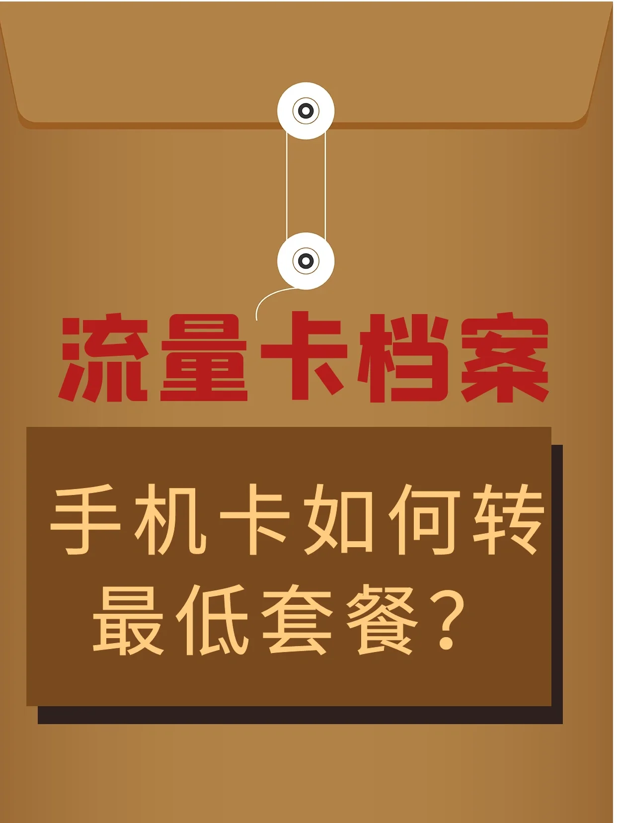 联想安卓手机升级后如何降级？小杰为你详细解答