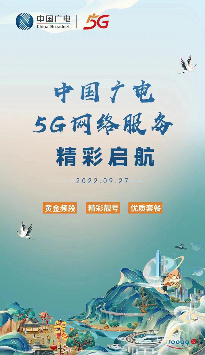 广东 5G 手机市场蓬勃发展，网络覆盖全国一流  第6张