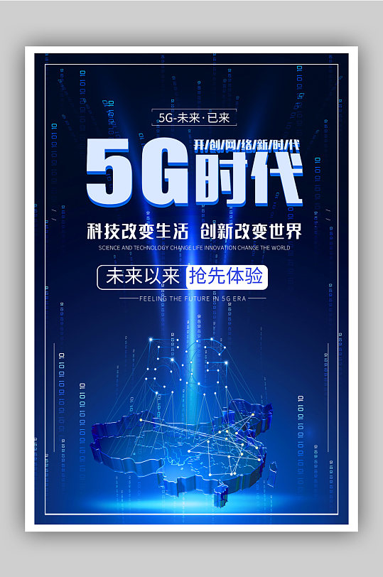 合肥手机市场：5G 时代已来，科技创新引领未来