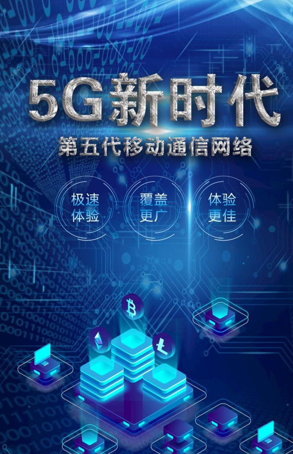 合肥手机市场：5G 时代已来，科技创新引领未来  第4张