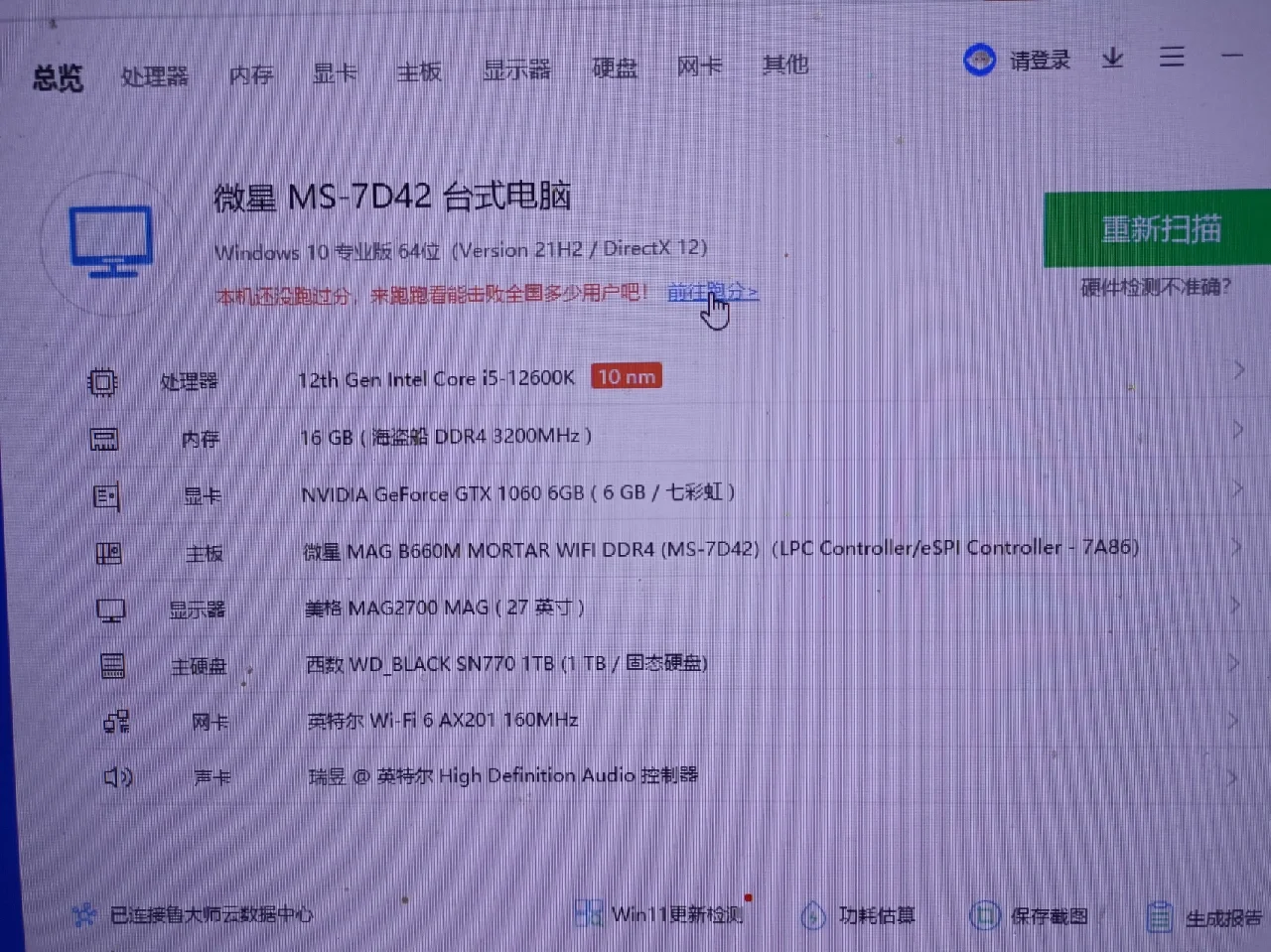 微星 GT72 显卡故障影响游戏体验，我决定拆机排查  第6张