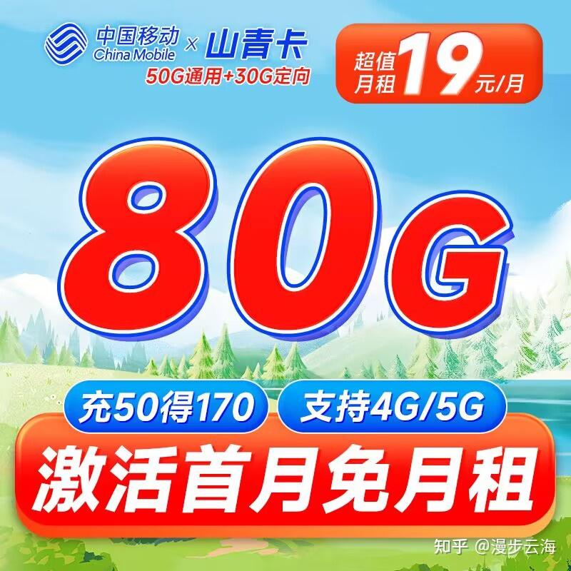 19 元 5G 套餐虽诱人，但背后的真相你了解吗？  第7张