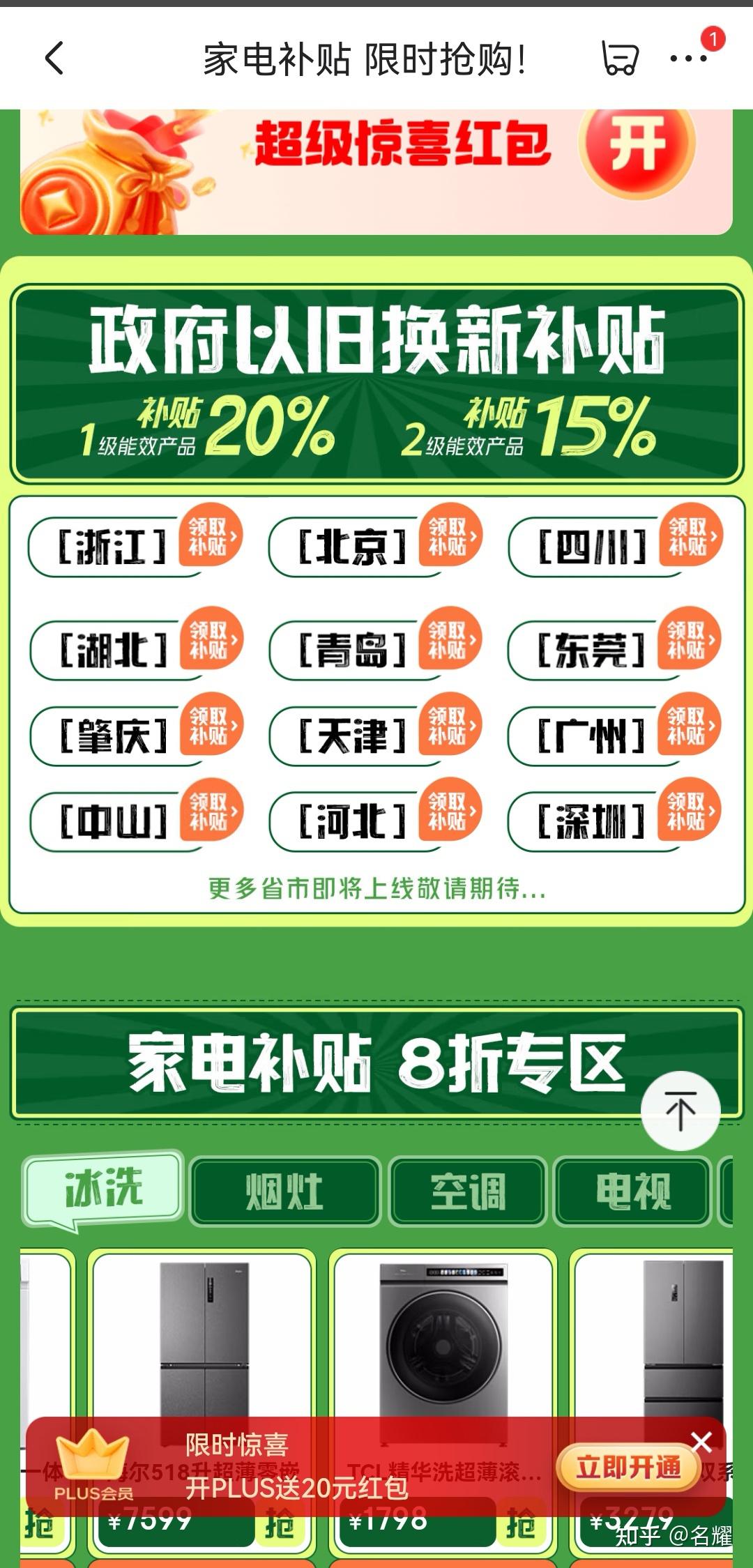 京东平台购买 5G 手机的可靠途径揭秘：自营店的优势与物流服务  第7张