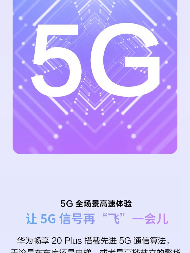 预约 5G 手机：抢先体验高速网络，享受优惠，确保正品  第1张