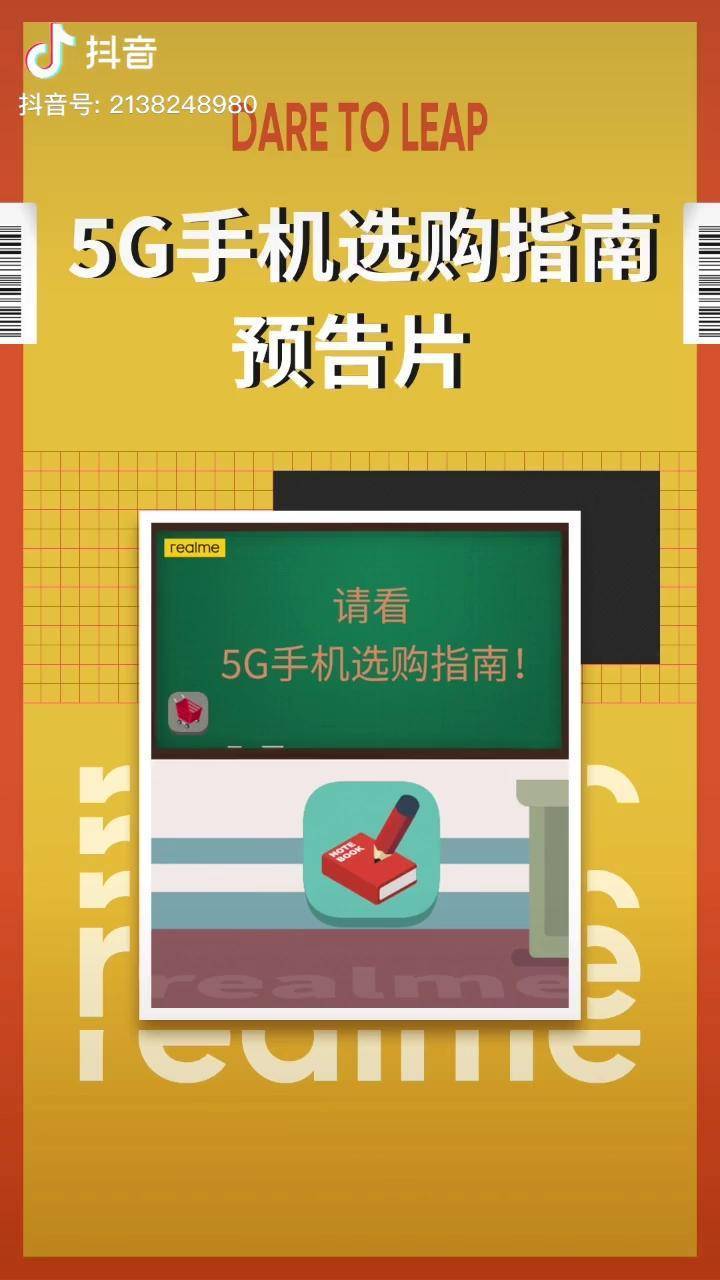 5G 游戏手机选购指南：性能强悍才是王道  第9张