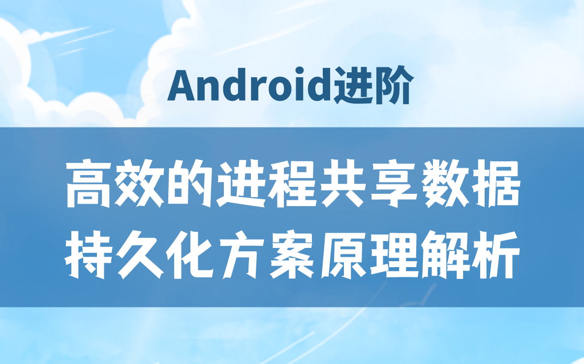 深入解析 Android 系统数据备份能力，助你轻松应对数据安全问题  第3张