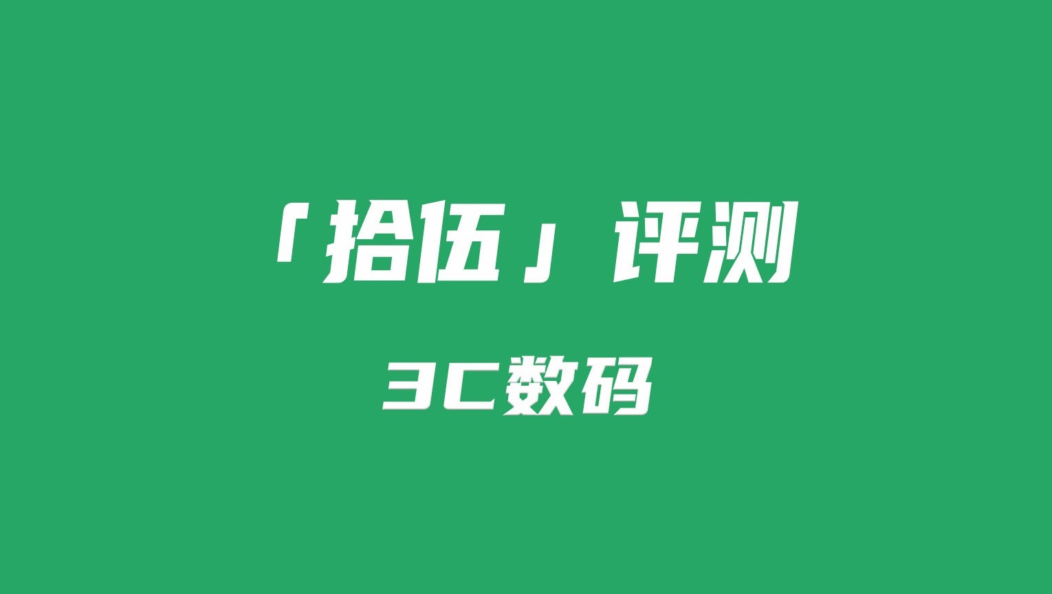 米 9.1 系统究竟为何物？与安卓版本对应关系及性能评估解析  第5张