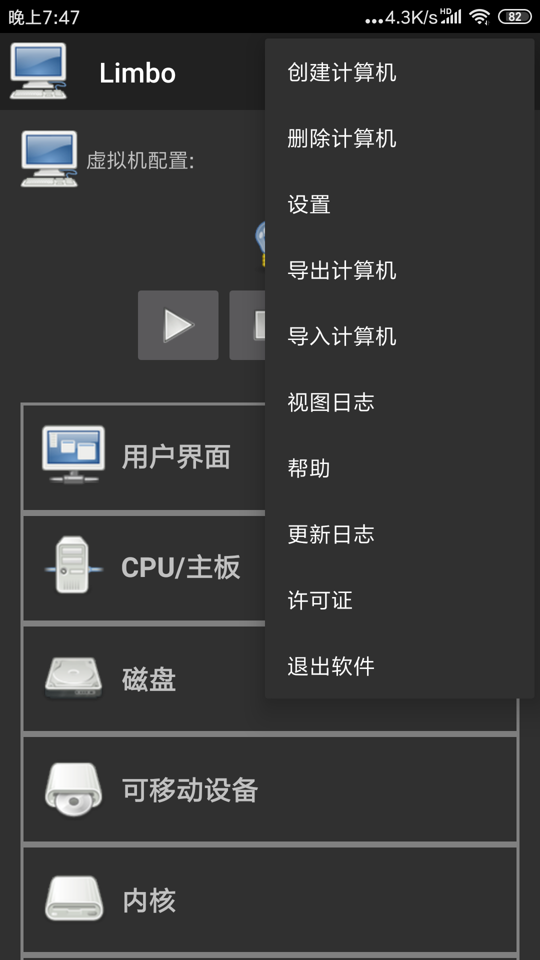 探索安卓系统虚拟机：手机变身迷你电脑的神奇技术  第2张