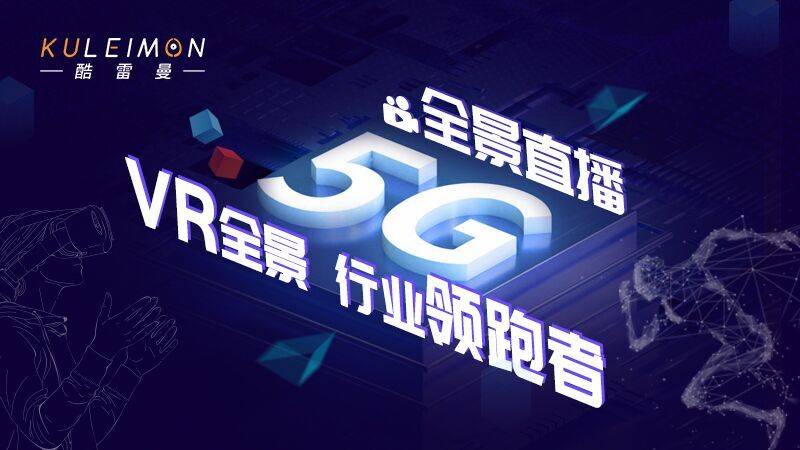 5G 手机直播：速度与功能的双重提升，让生活更精彩  第8张