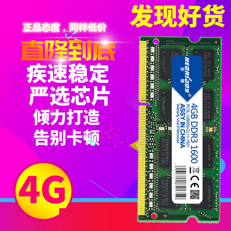 ddr3替换ddr3l DDR3 与 DDR3L：名称相似实则差异显著，更换需谨慎  第2张