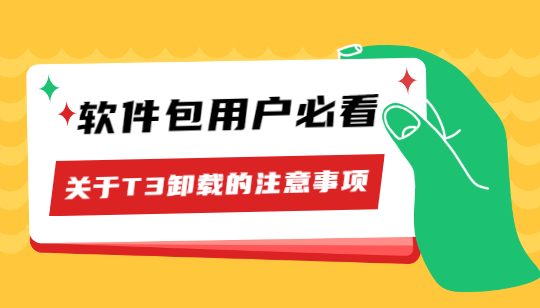 安卓用户必看！如何有效清除烦扰应用，改善手机环境？  第3张