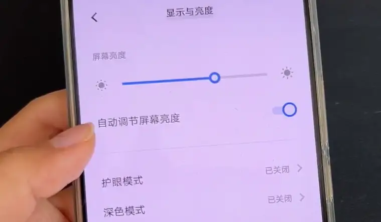 安卓设备屏幕亮度调节技巧：保护视力，提升使用体验  第1张
