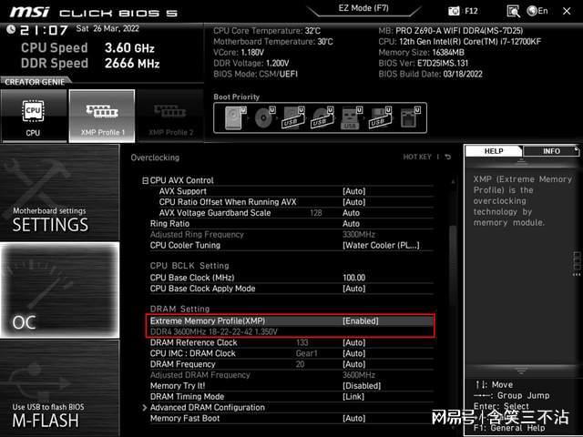 电脑内存 DDR4 与 DDR7 的性能比较及 的局限性探讨  第4张