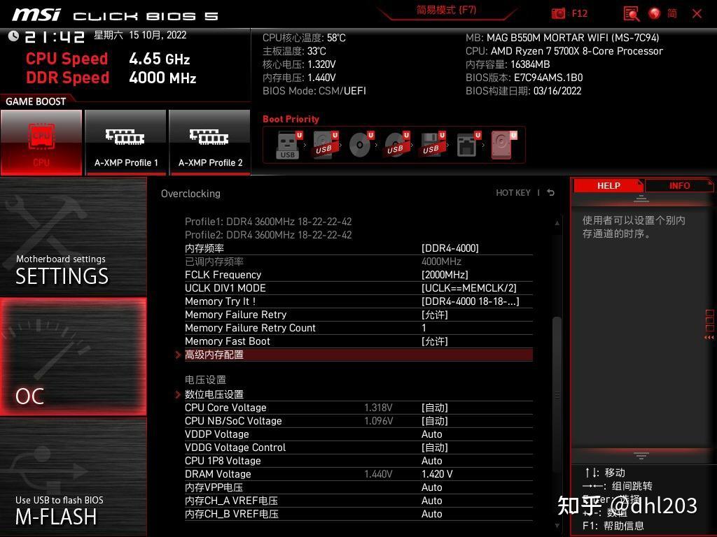 电脑内存 DDR4 与 DDR7 的性能比较及 的局限性探讨  第5张