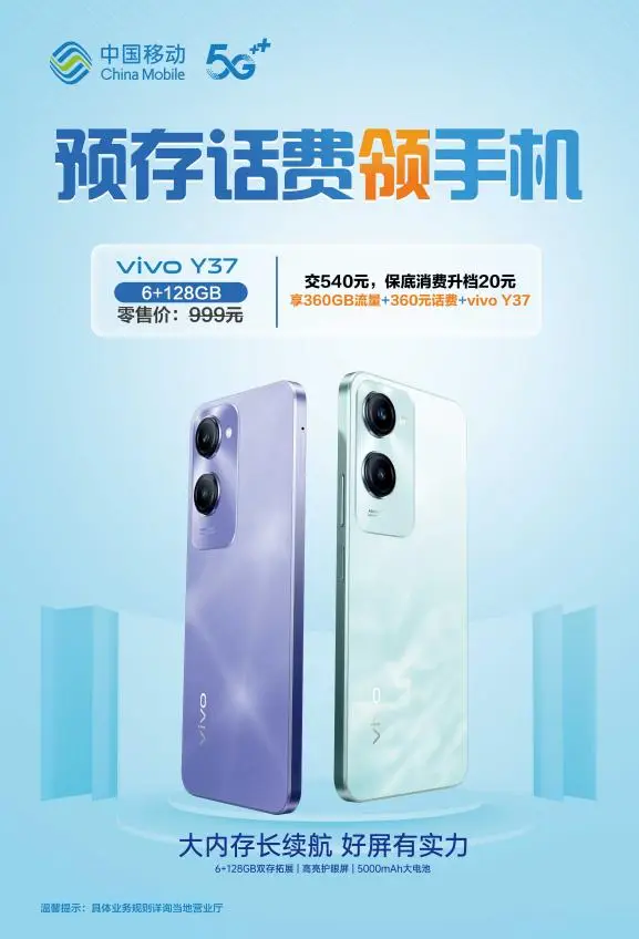 vivo5G 手机卡：提升生活品质，畅享高速网络与智能生活  第10张