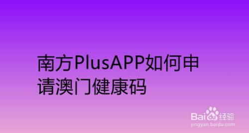 健康码桌面版安卓下载流程详解，提升便利性  第5张