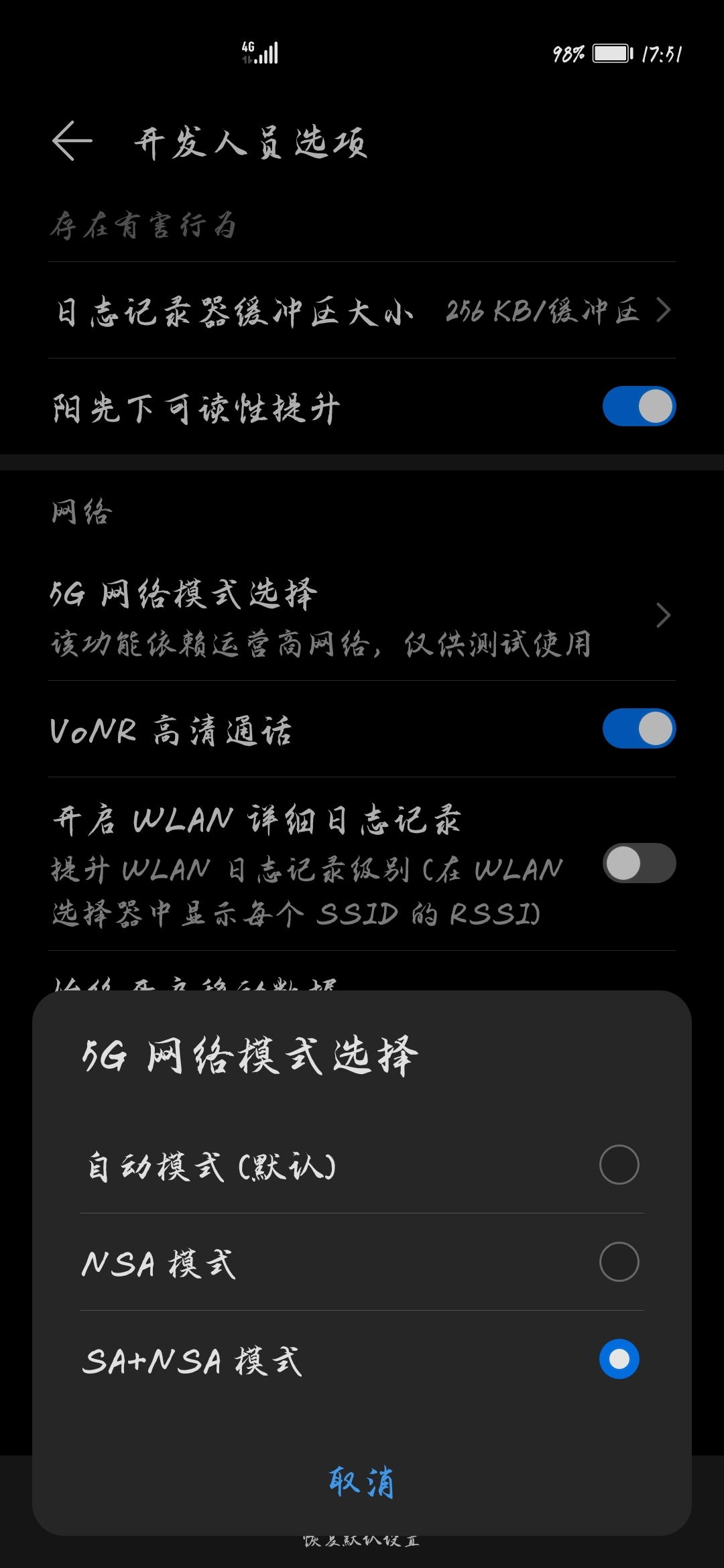 5G 手机连 WiFi 困难重重，问题究竟出在哪里？