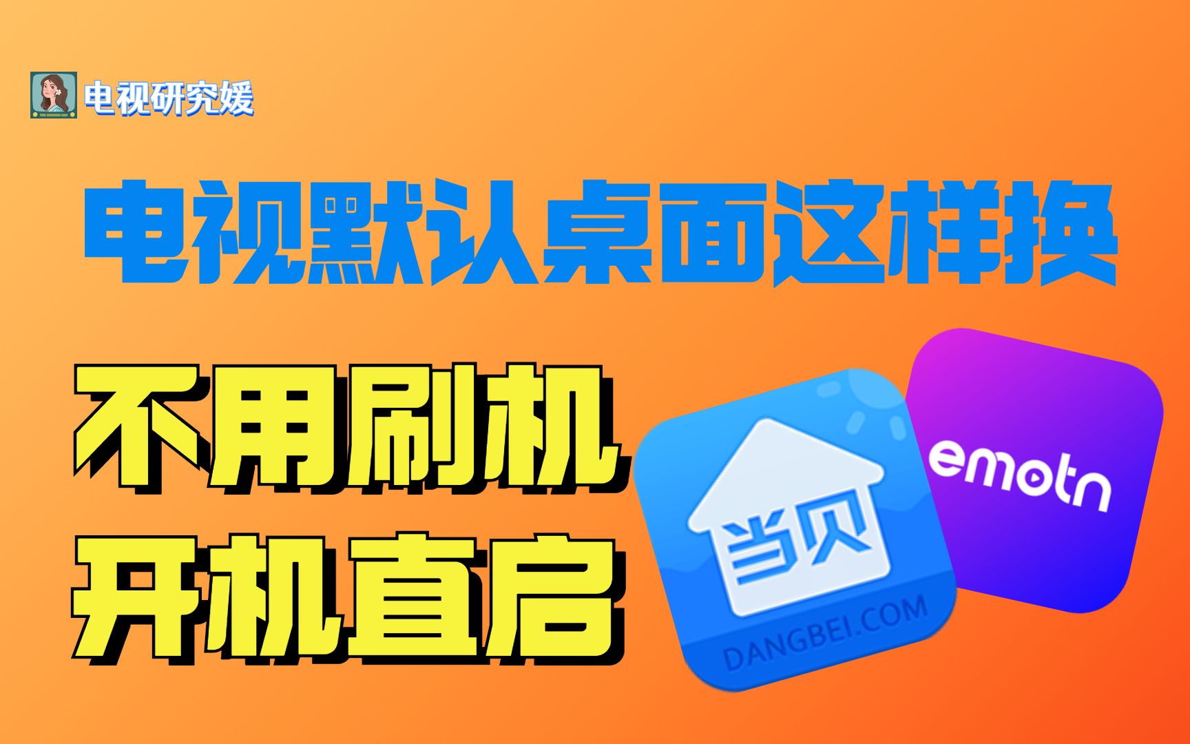 移动盒子升级安卓 9 系统，速度提升应用更稳定，刷机教程分享  第3张