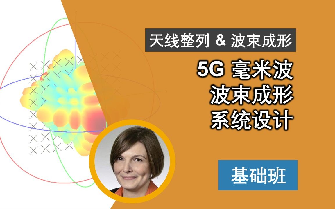 5G 手机天线：小耳朵的大作用，复杂设计背后的技术挑战