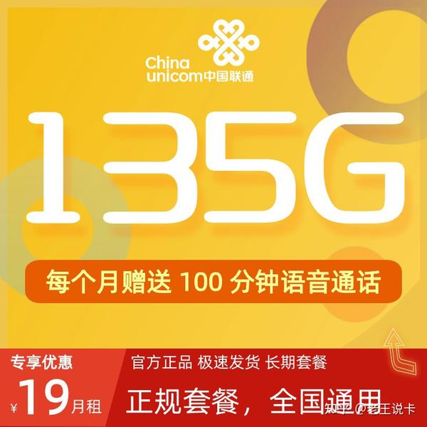 5G 流量卡速度快且稳定，覆盖率广，性价比高，你还在等什么？  第4张