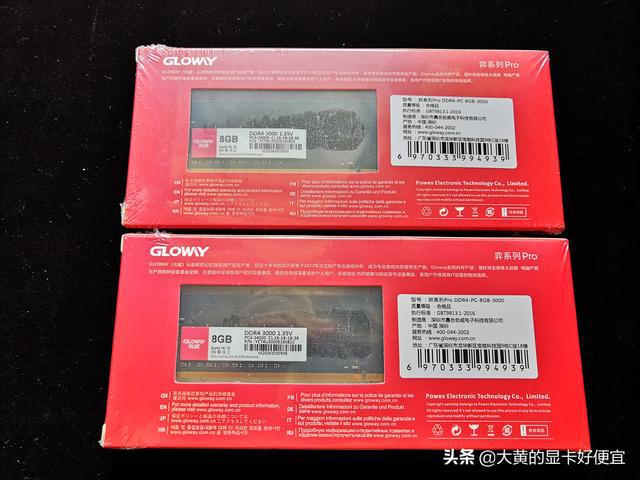 DDR31333 与 DDR42400：内存条的过去与现在  第3张