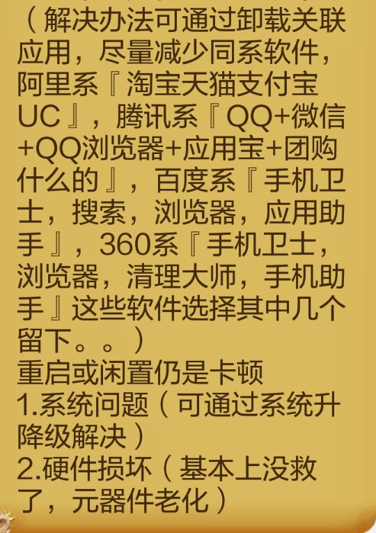 提升安卓手机流畅性能，远离卡顿困扰的方法  第1张