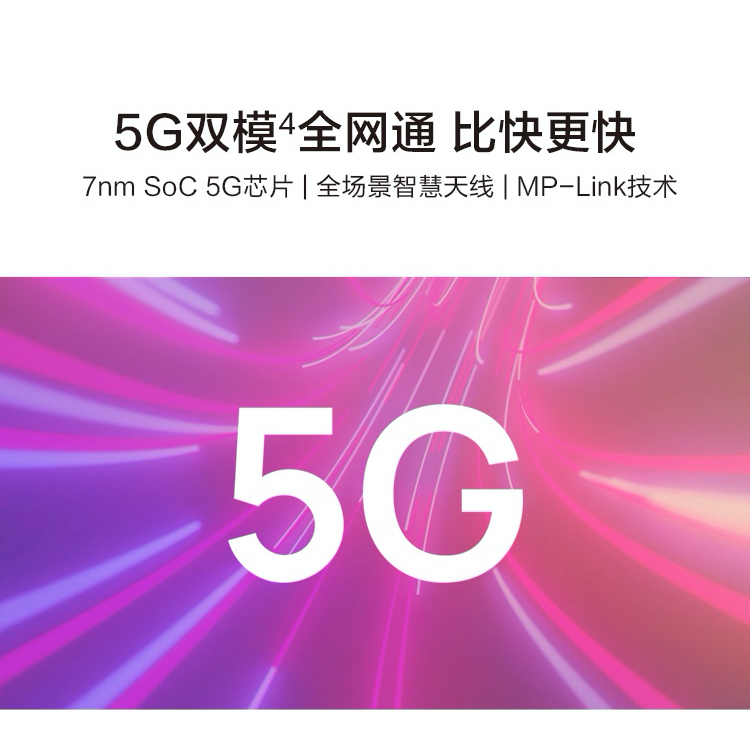 5G 智能手机：无线连接，告别束缚，畅享自由与高效生活  第3张