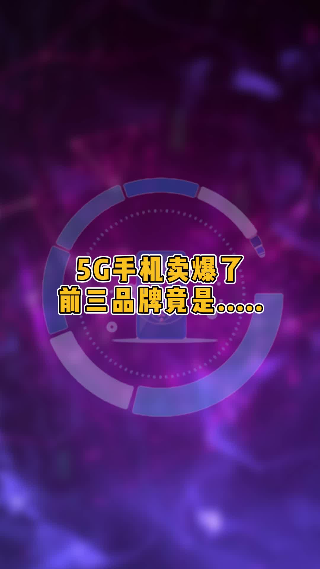 5G 手机欲进军美国市场，FCC 认证成棘手挑战，制造商需谨慎应对  第6张