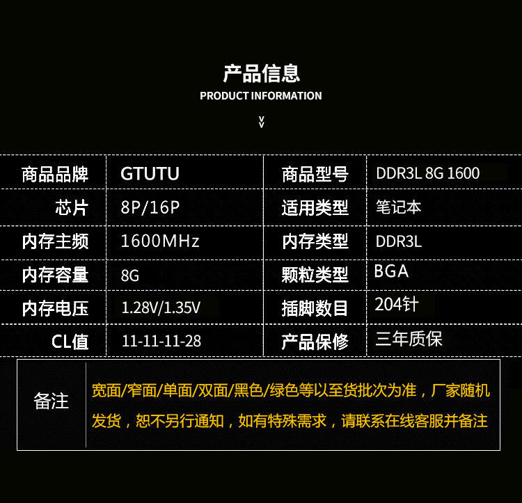 DDR3 和 DDR3L 性能差异显著，电压是关键，功耗降低会影响性能吗？  第2张