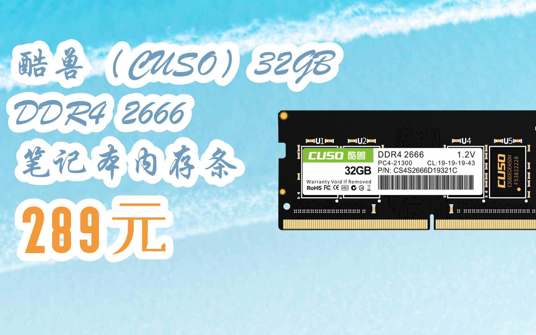 DDR42666 与 DDR42400 内存对比：价格、性价比与性能的全面分析  第5张