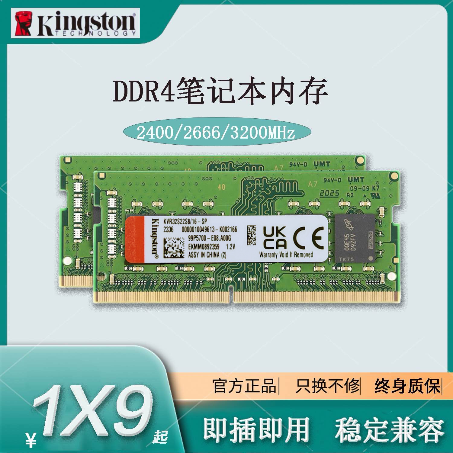 DDR2666 与 DDR3200 内存及其对应主板：稳定性与速度的较量  第7张