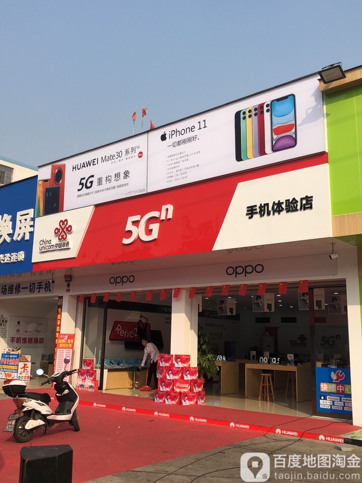 5G 手机零售店门头设计：凸显科技感，色彩搭配至关重要  第4张