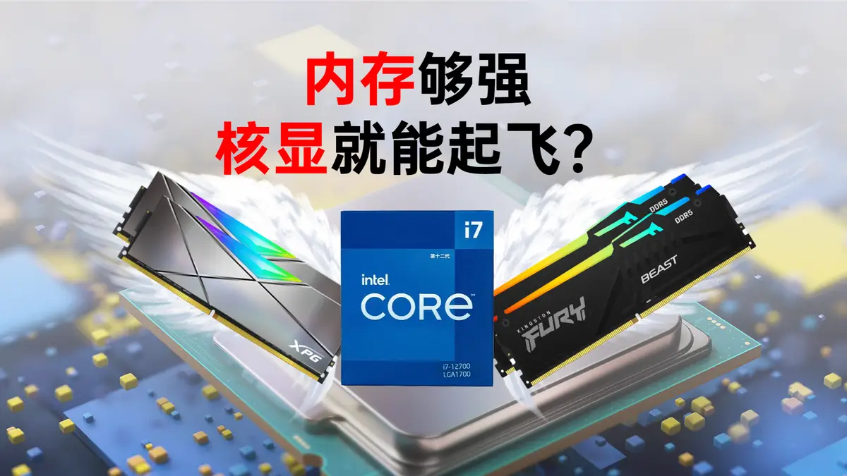 DDR4 内存超频：技术与勇气的双重考验，DDR5 已登场  第6张