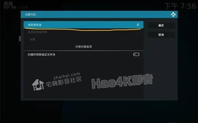 在电脑上安装安卓系统并使用 Kodi，享受极致影音体验  第2张