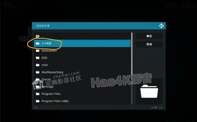 在电脑上安装安卓系统并使用 Kodi，享受极致影音体验  第3张